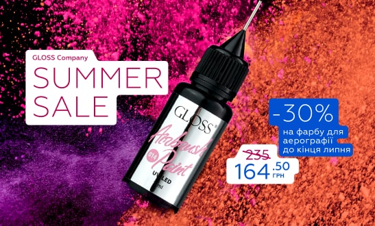Фарби для аерографа зі знижкою -30% для ваших яскравих дизайнів!